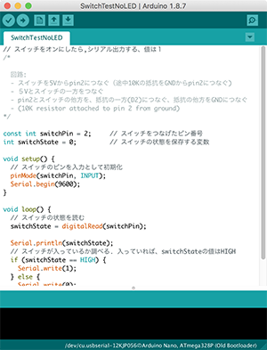 aruduino IDE時画面