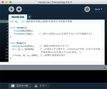 processing起動時画面
